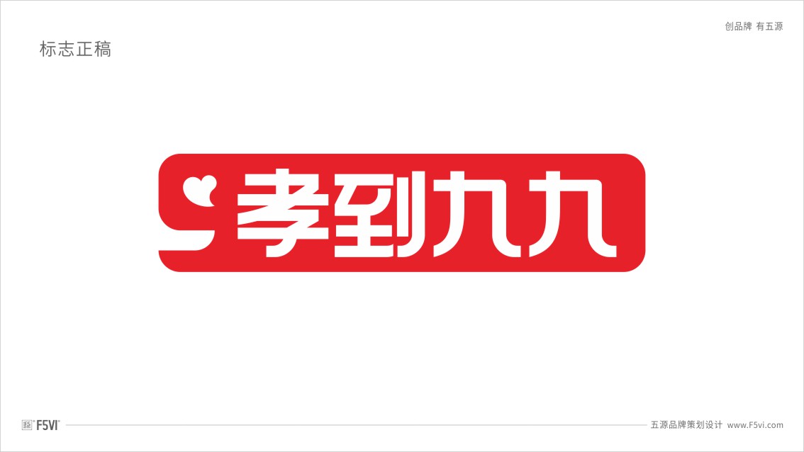 养老品牌策划,老年大学VI设计